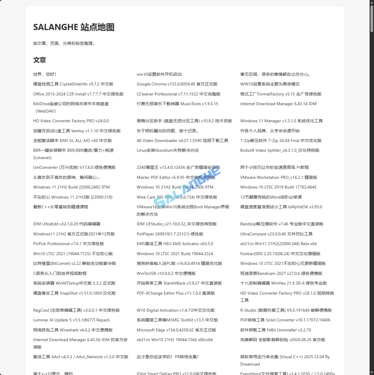 多搜索引擎 Sitemap v2.6.4:WordPress 站点地图生成与百度主动推送插件