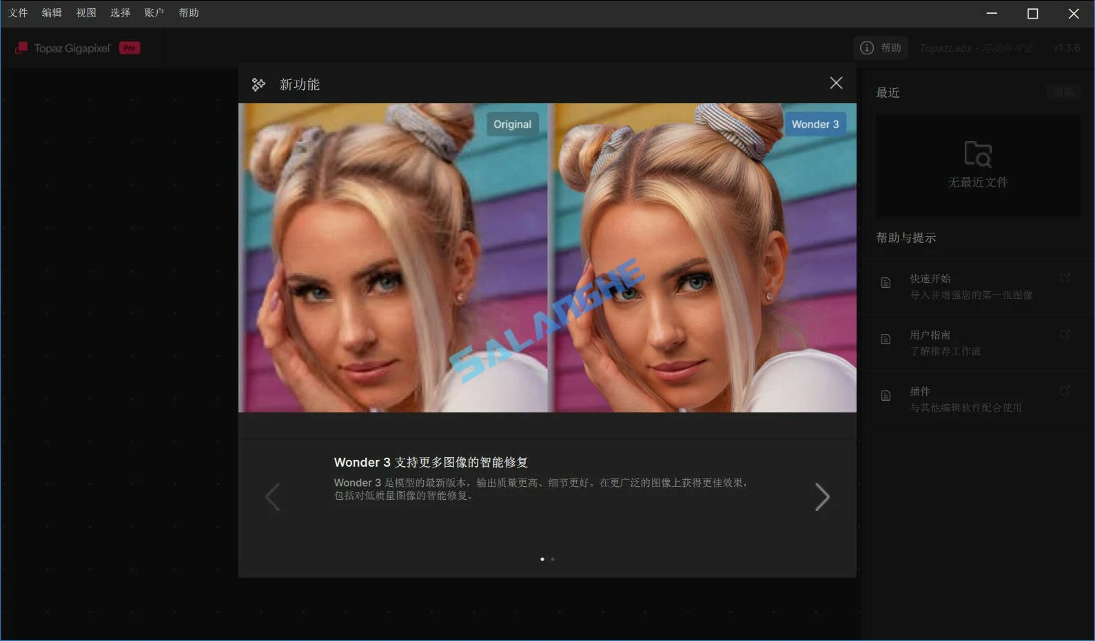 Topaz Gigapixel 中文汉化版 v1.4.0 中文直装版