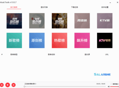 付费无损音乐下载神器 MusicTools v1.9.5.15