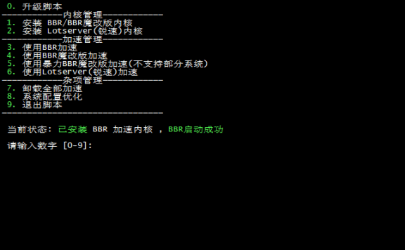 BBR一键安装脚本 BBR/BBR魔改/暴力+锐速(Lotsever)