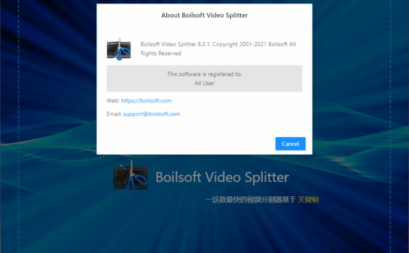 Boilsoft Video Splitter_v8.3.1.0_汉化特别版