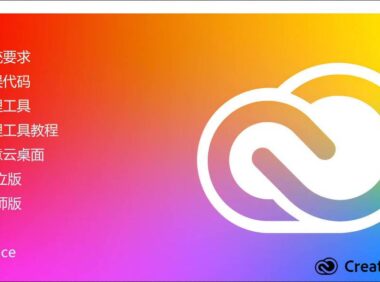 嬴政天下 Adobe 2022大师版 v12.2