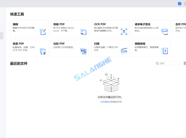 万兴 PDFelement v10.0.7.2464 绿色便携版