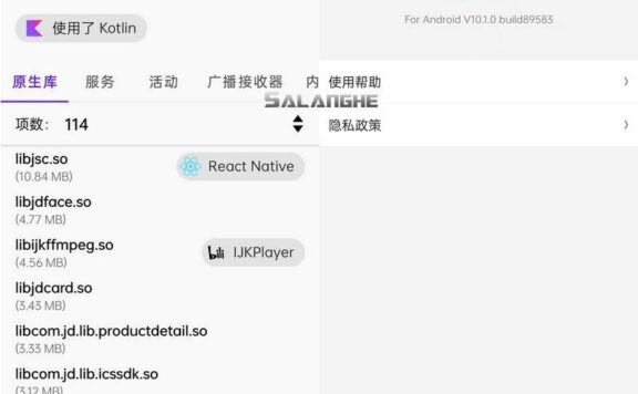 京东谷歌版 v10.3.2(92139) for Google Play