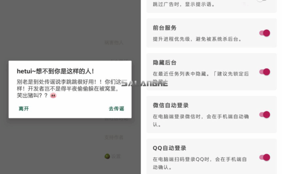 李跳跳 v1.7.5 | 无需 ROOT 自动跳过广告神器