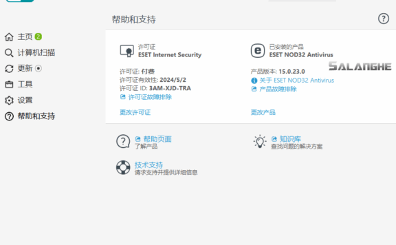 ESET NOD32 Antivirus 15.0.23 中文特别版