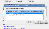小修 Win10 LTSC 2021 (19044.6691) 小修精简版