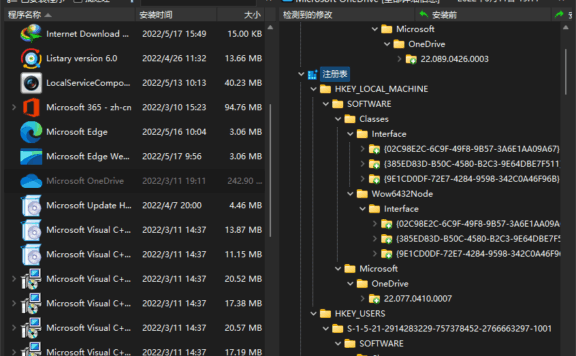Total Uninstall 7.3.1 中文绿色专业版