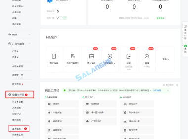 b2主题优化：使用未认证的订阅号实现微信登陆