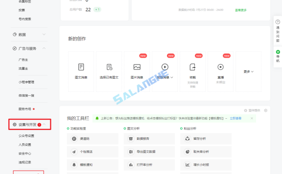 b2主题优化：使用未认证的订阅号实现微信登陆