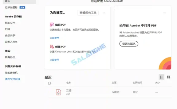Acrobat PRO DC 23.006.20320 破解版