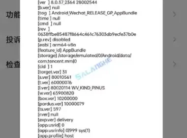 微信APP(WeChat) v8.0.66.2980 官方正式版