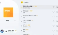 酷我音乐车机版APP 6.7.1 破解永久Vip会员版