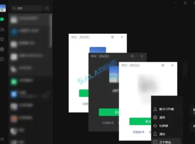微信PC版WeChat4.0.1.13 微信测试版官方版