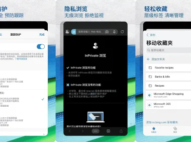 微软Edge浏览器APP v141.0.3595.107 正式版