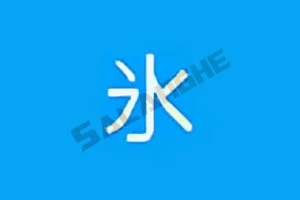 冰凌输入法 (五笔输入法) v13.6.2.251221 亚岁版