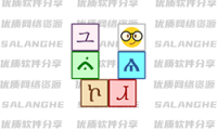 Unicodia (Unicode字符查询) v3.2.7 绿色版