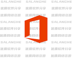微软 Office 2024 长期支持版26年09月更新版